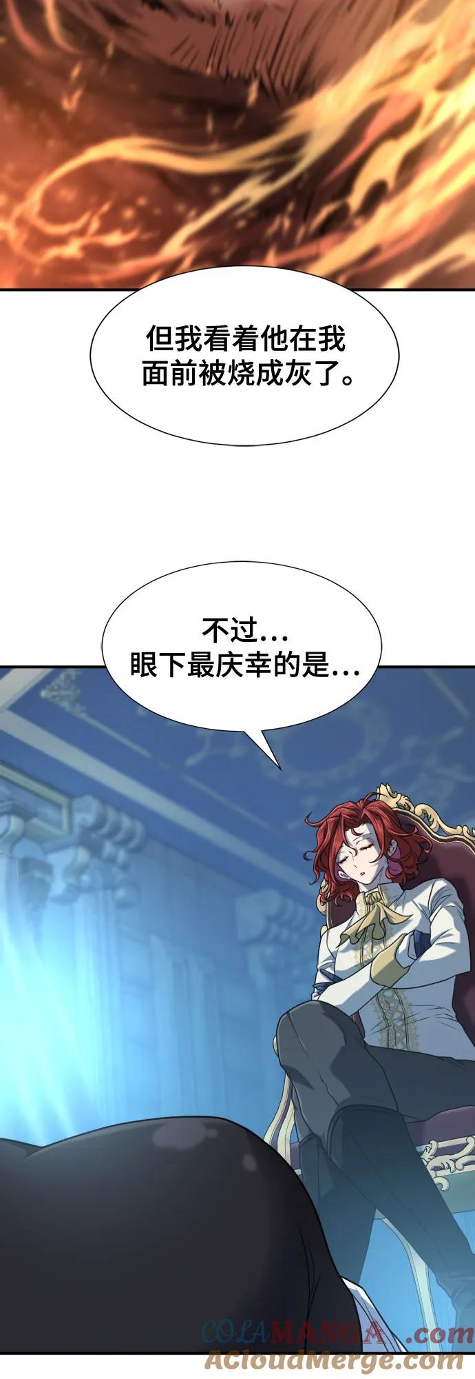 史诗级领地设计师 第139话 第58页