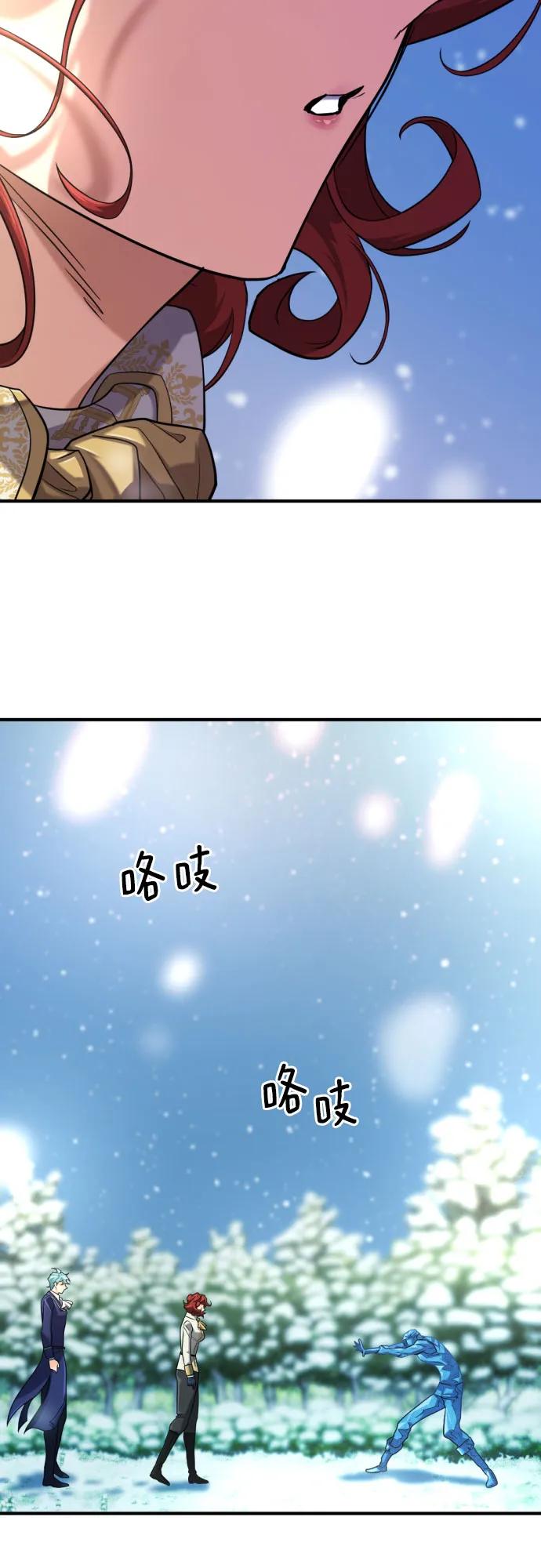 史诗级领地设计师 第139话 第8页