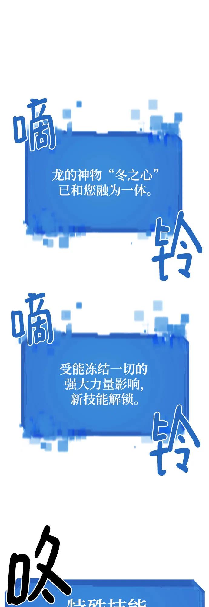 史诗级领地设计师 第139话 第36页