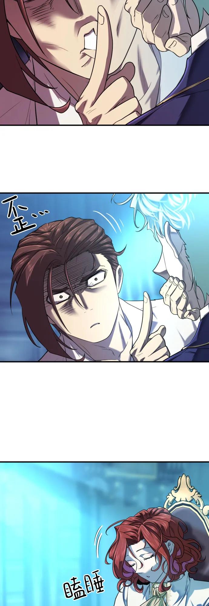 史诗级领地设计师 第139话 第47页