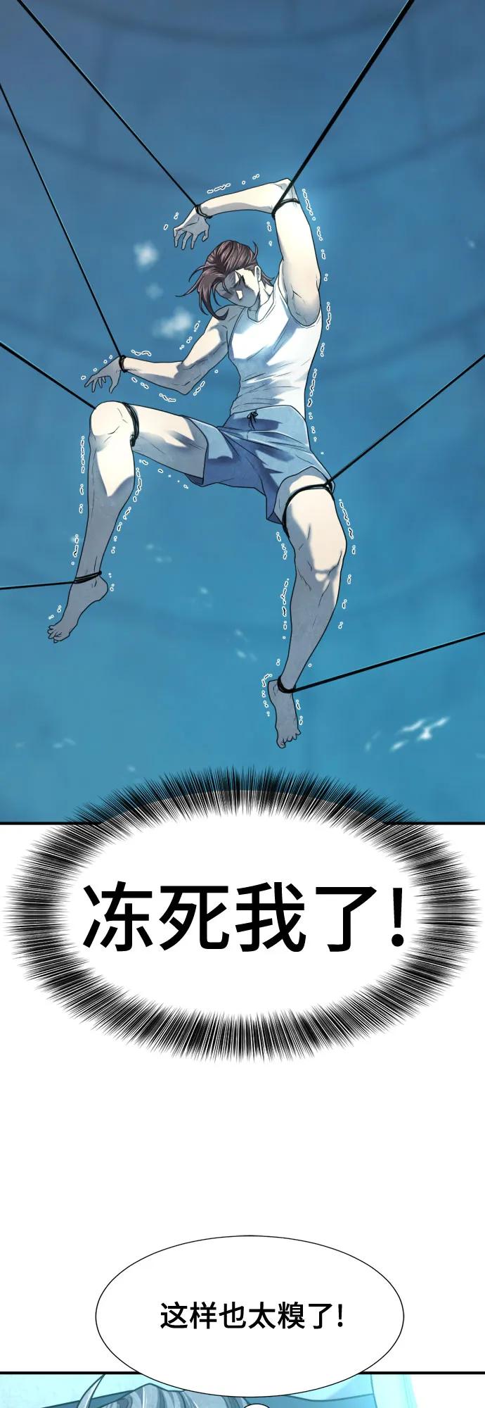 史诗级领地设计师 第139话 第18页