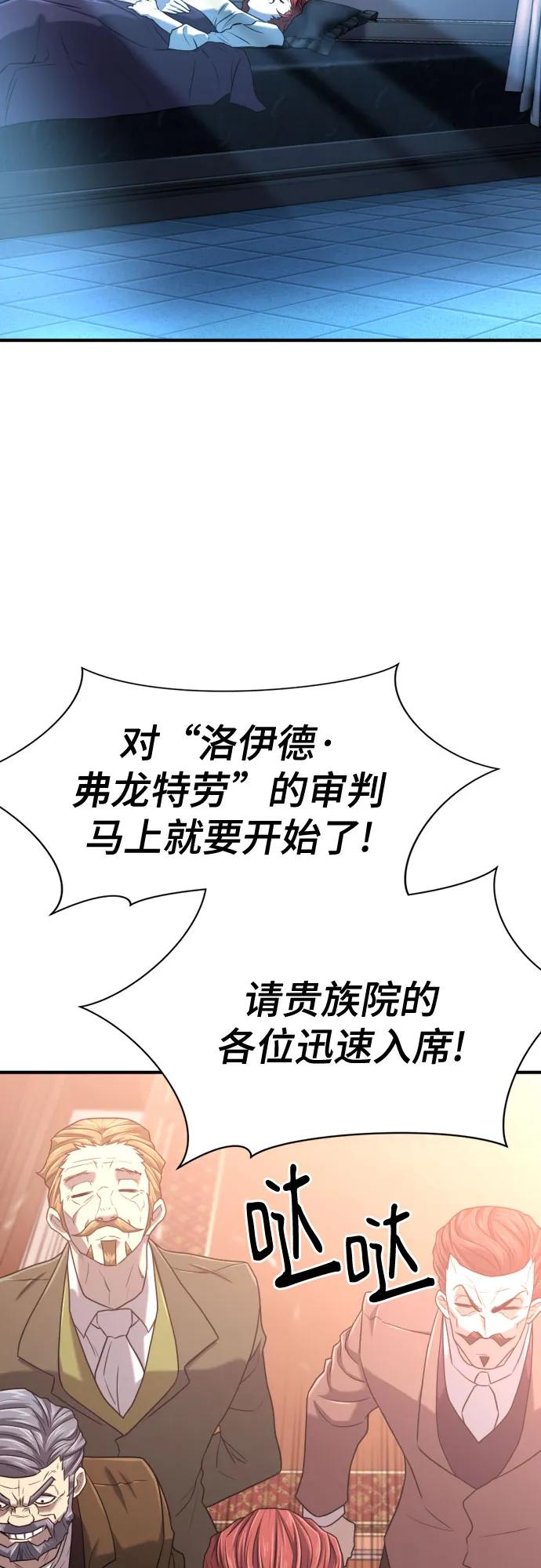 史诗级领地设计师 第140话 第36页