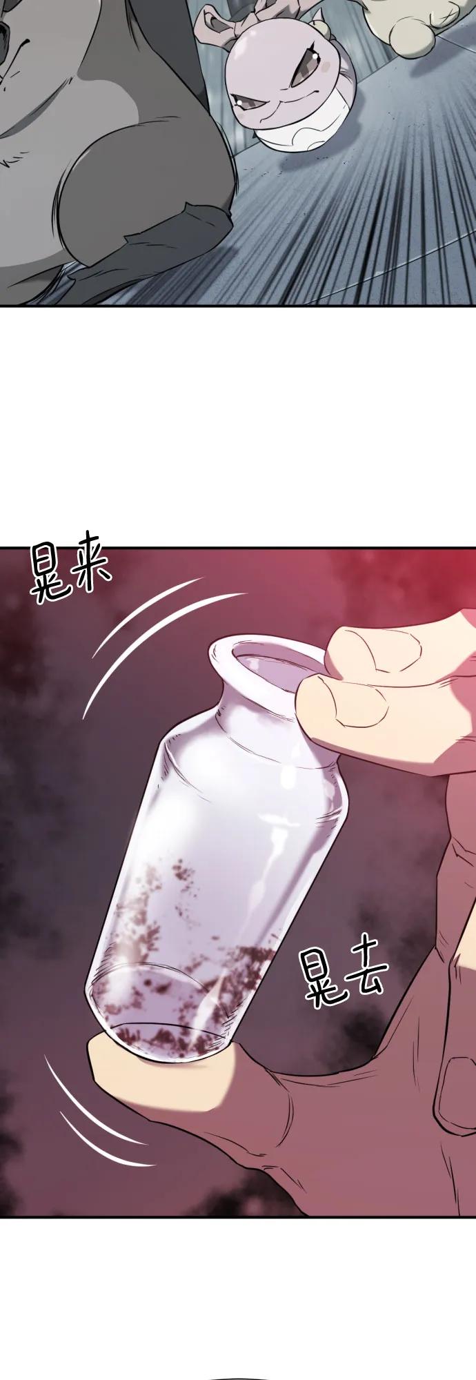 史诗级领地设计师 第140话 第60页