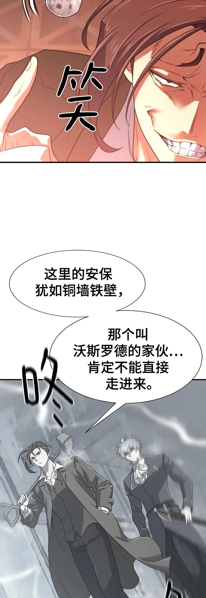 史诗级领地设计师 第140话 第56页