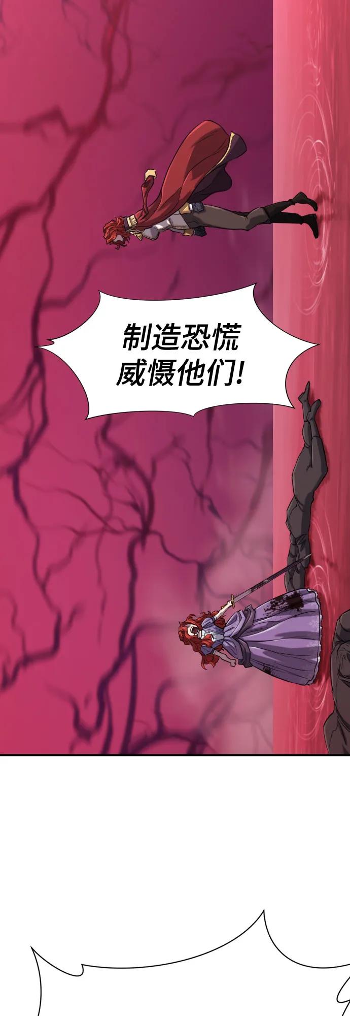 史诗级领地设计师 第140话 第17页