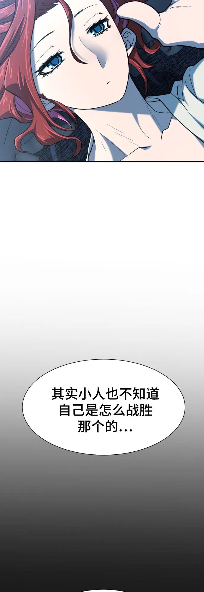史诗级领地设计师 第140话 第29页