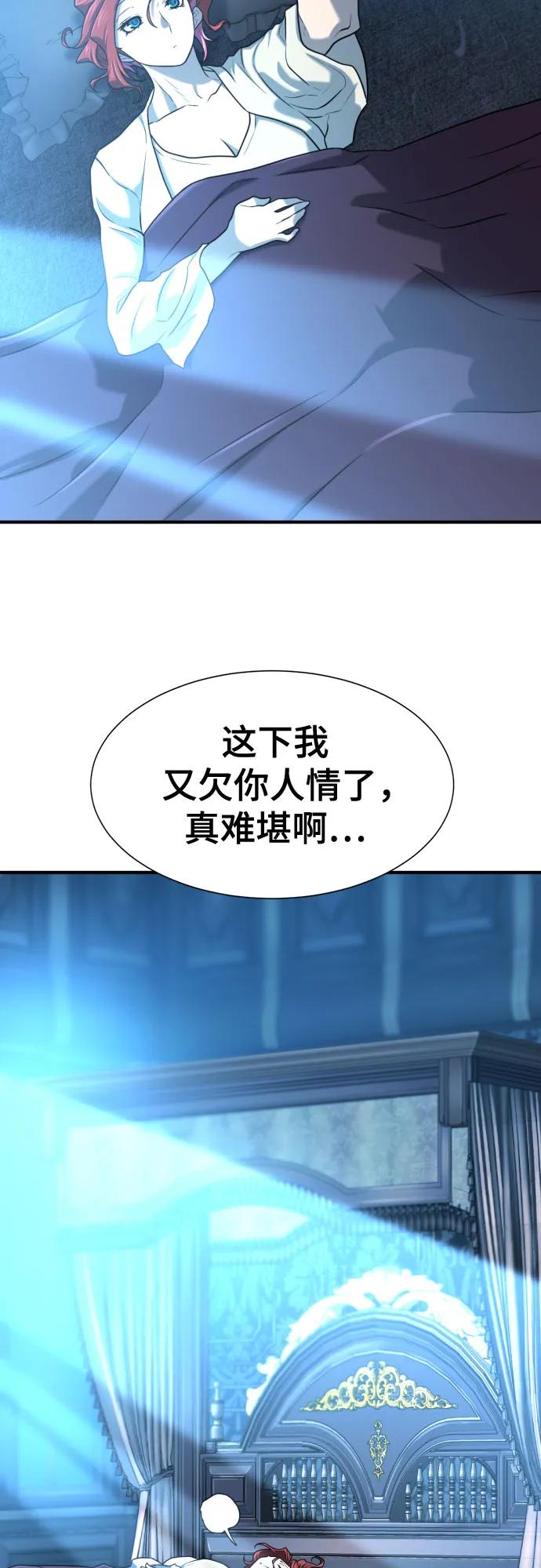 史诗级领地设计师 第140话 第35页