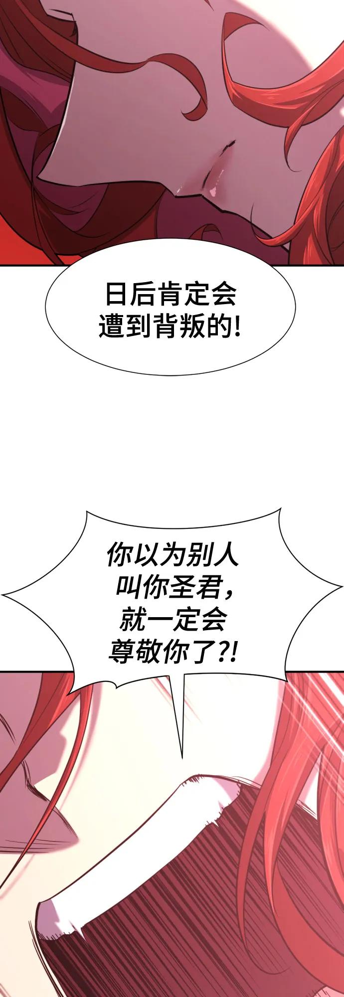 史诗级领地设计师 第140话 第15页