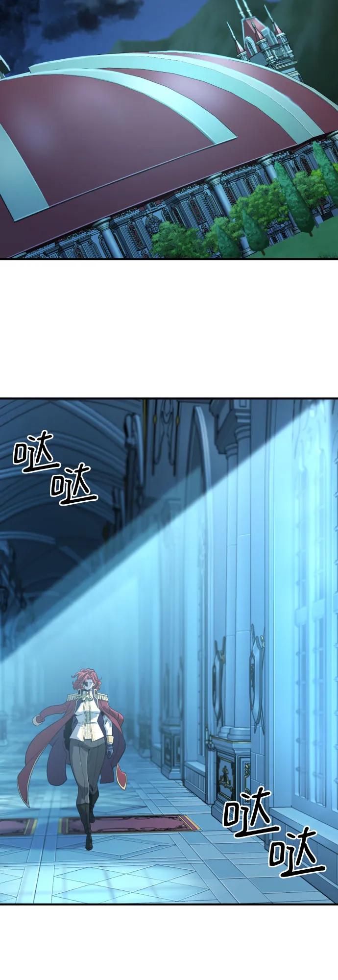 史诗级领地设计师 第140话 第3页