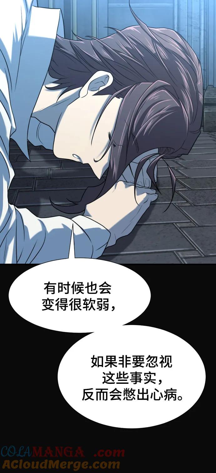 史诗级领地设计师 第140话 第31页