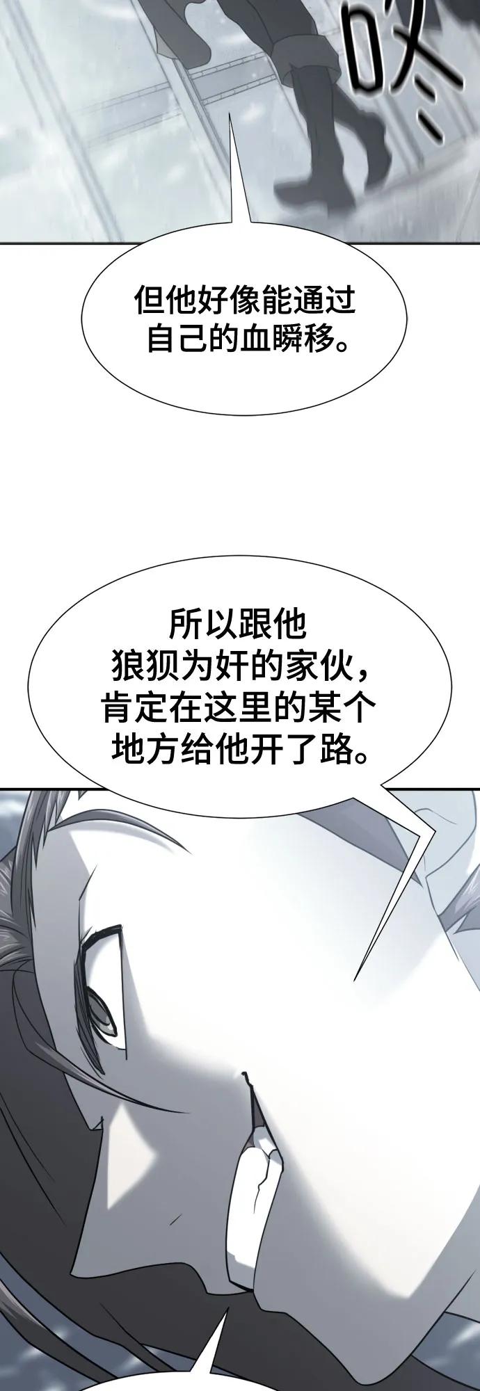 史诗级领地设计师 第140话 第57页