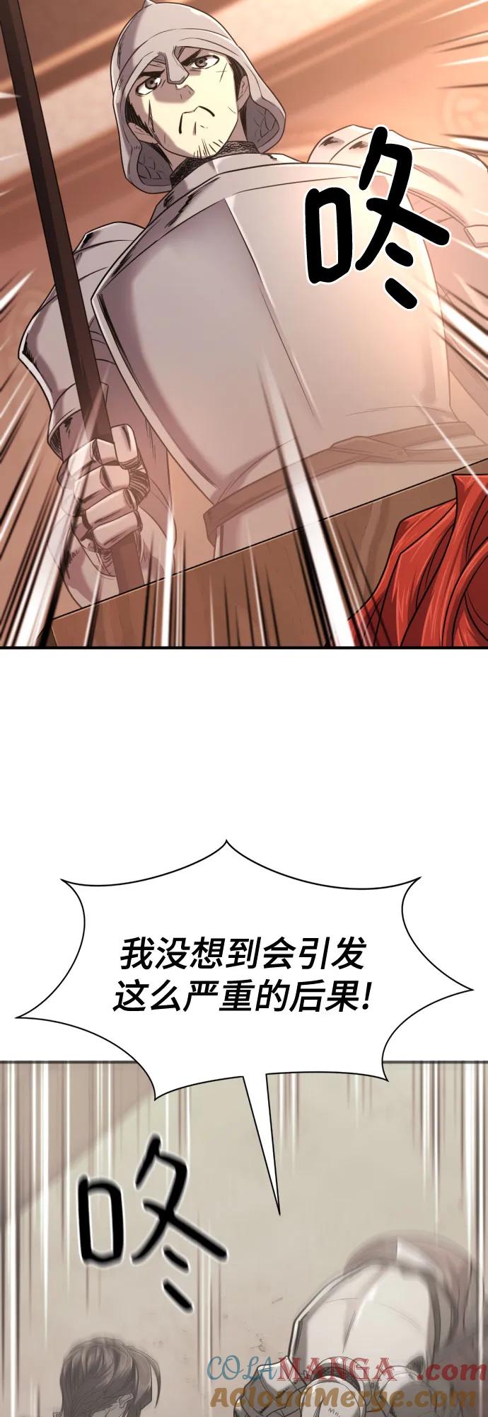 史诗级领地设计师 第140话 第64页