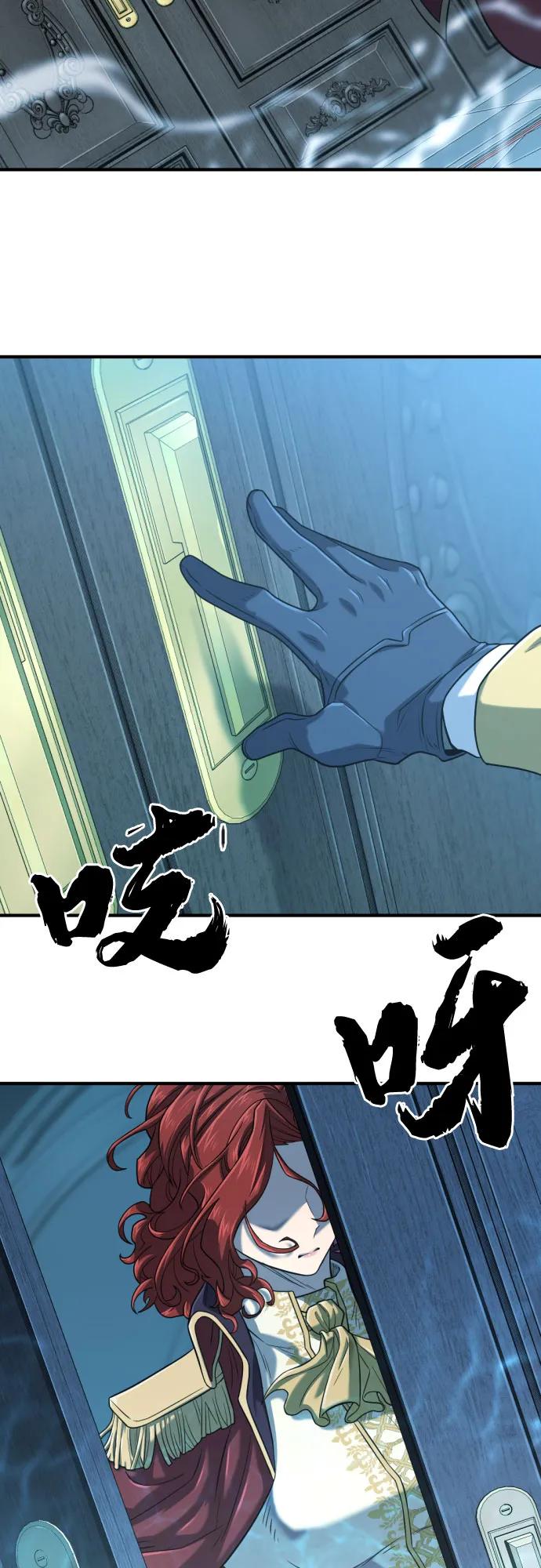 史诗级领地设计师 第140话 第5页