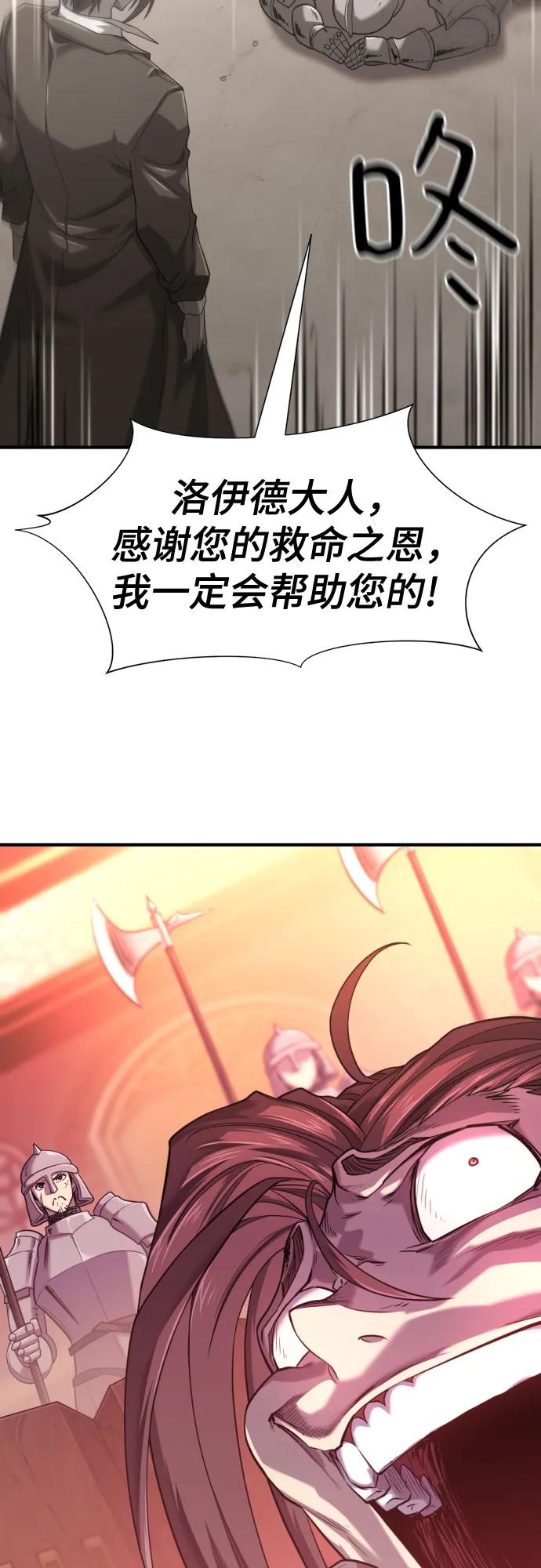 史诗级领地设计师 第140话 第65页