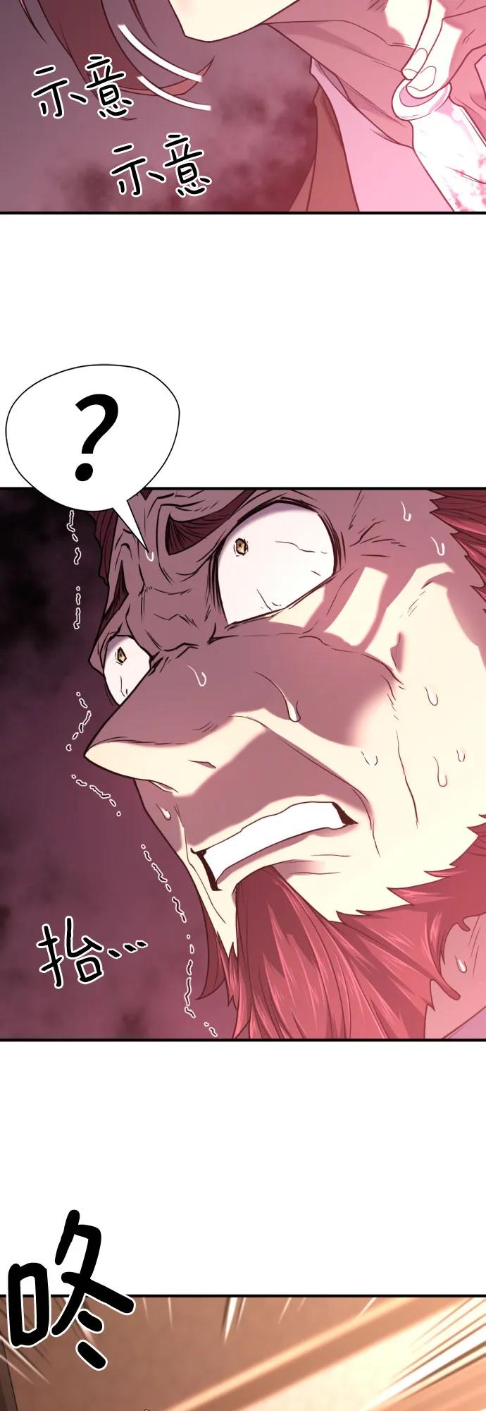 史诗级领地设计师 第140话 第63页