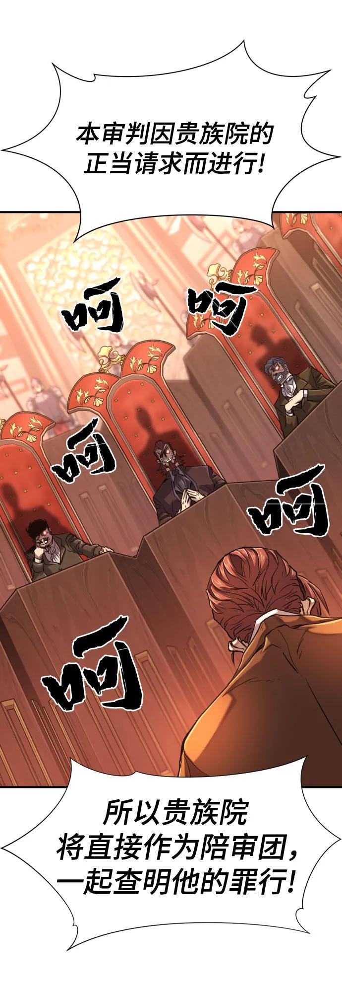 史诗级领地设计师 第140话 第42页