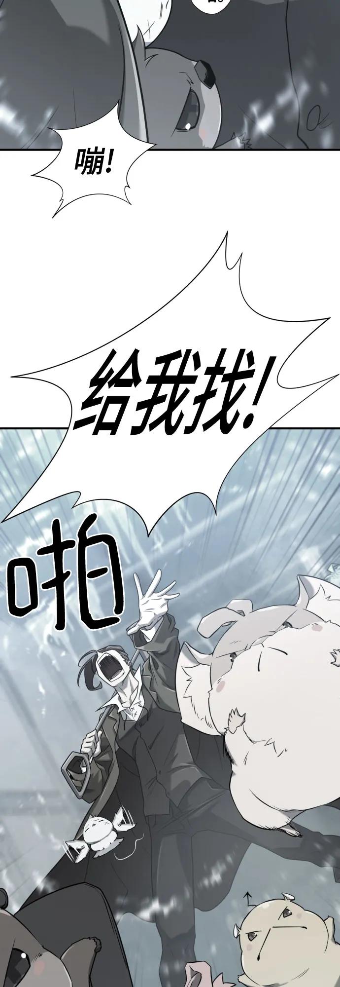 史诗级领地设计师 第140话 第59页
