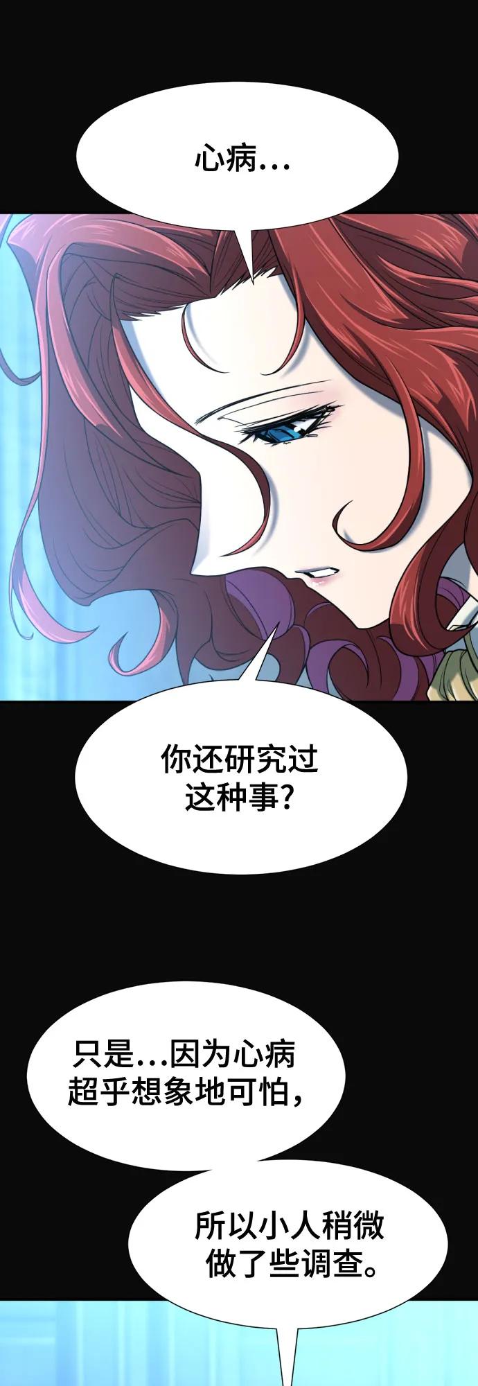 史诗级领地设计师 第140话 第32页