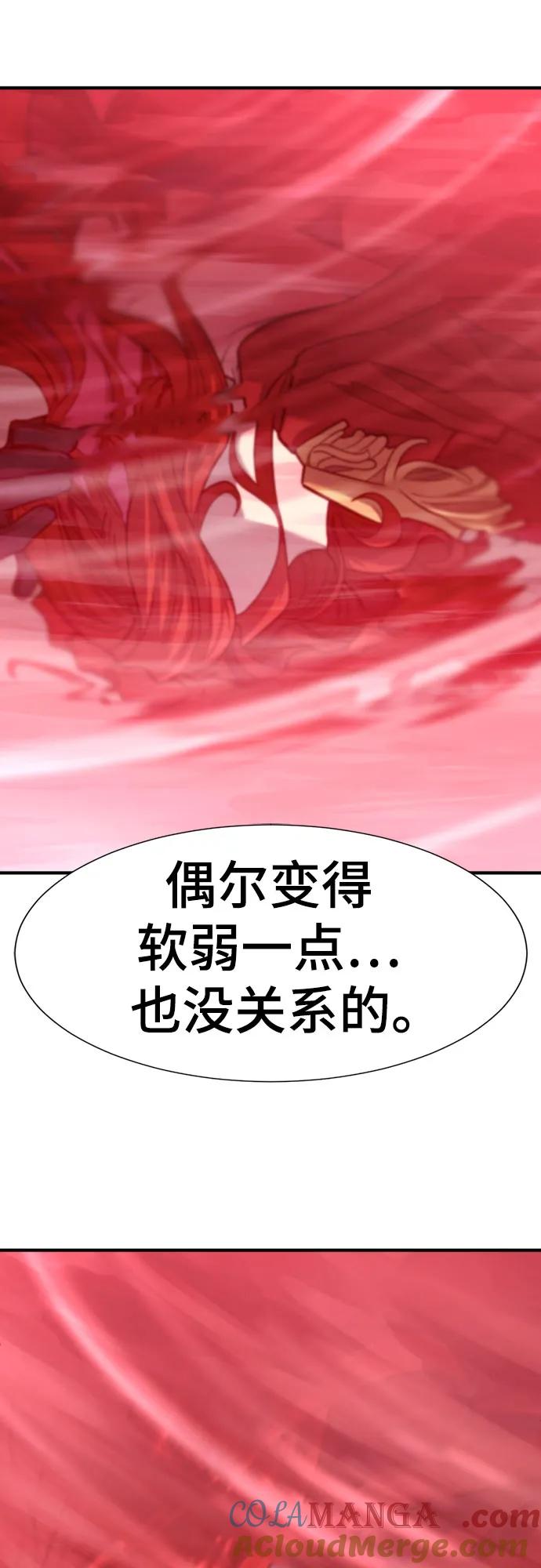 史诗级领地设计师 第140话 第22页