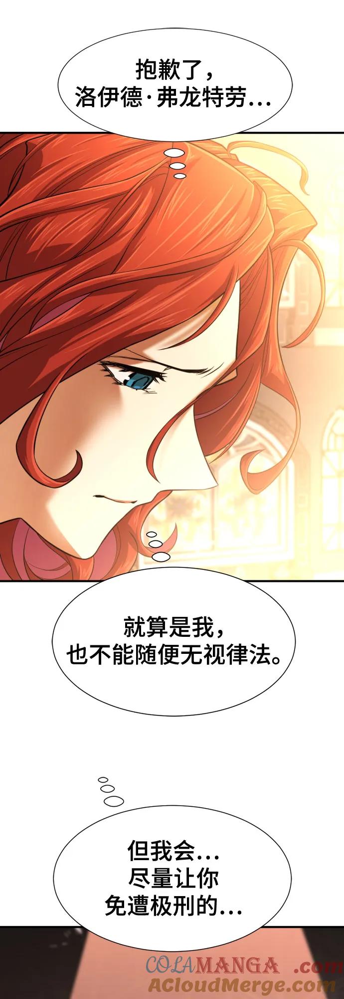 史诗级领地设计师 第140话 第43页