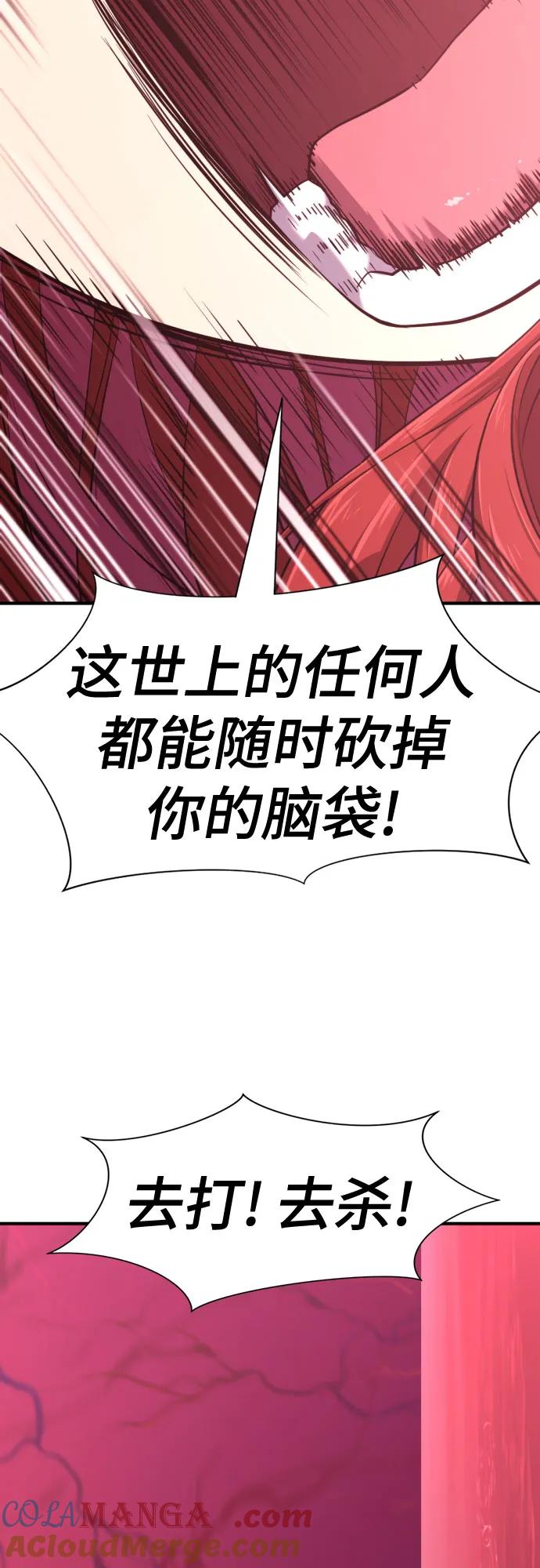 史诗级领地设计师 第140话 第16页
