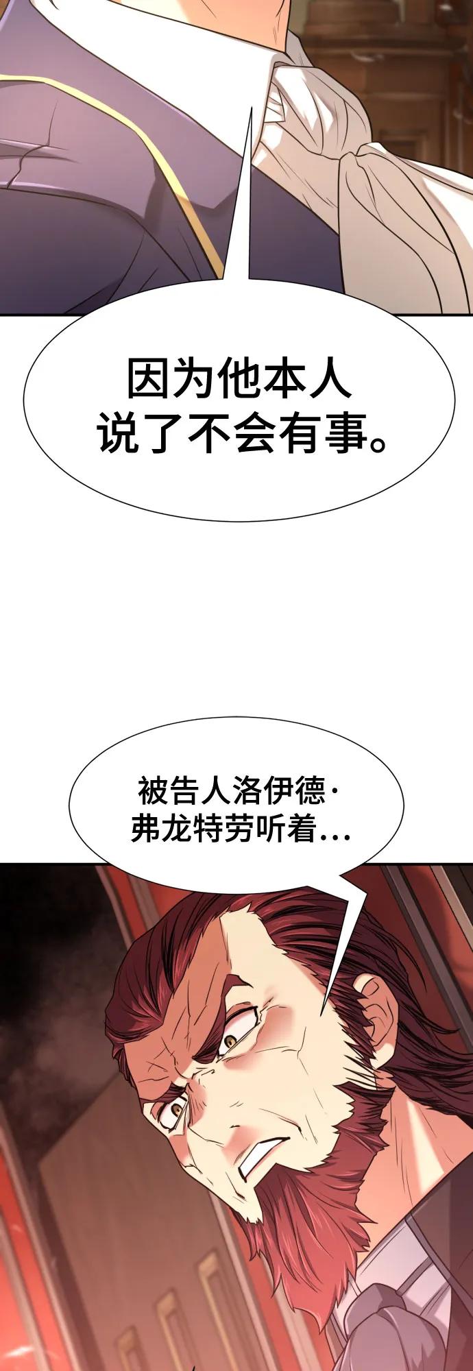 史诗级领地设计师 第140话 第48页