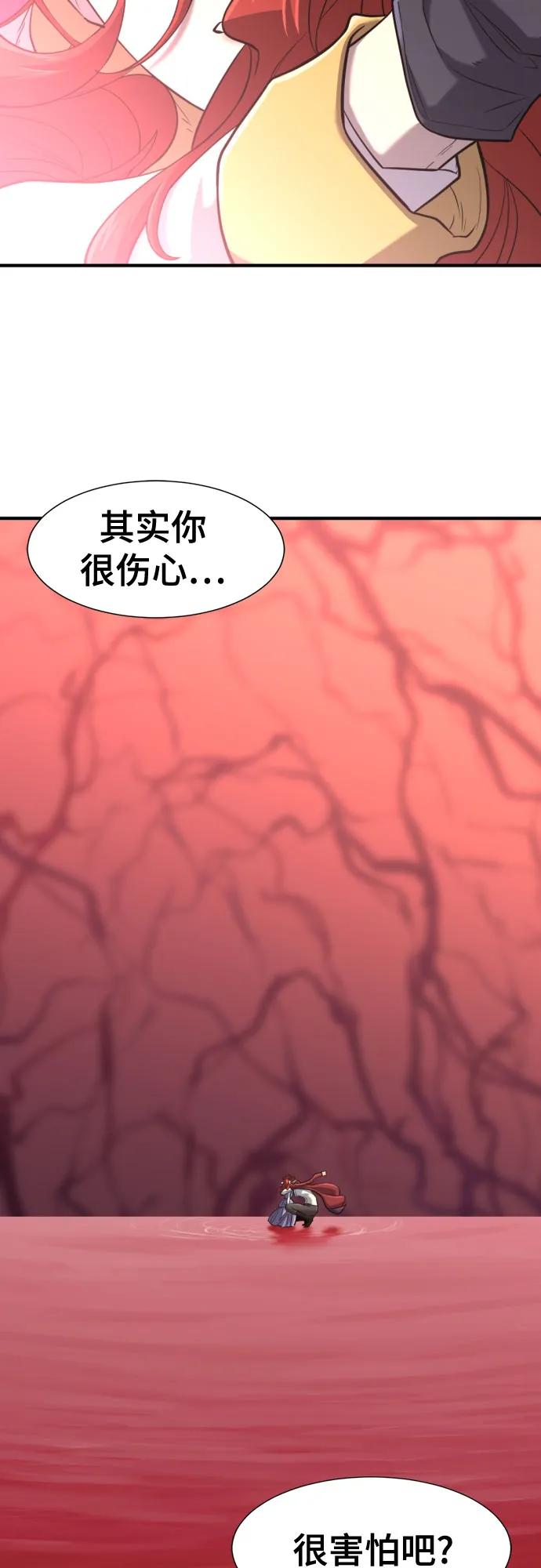 史诗级领地设计师 第140话 第20页