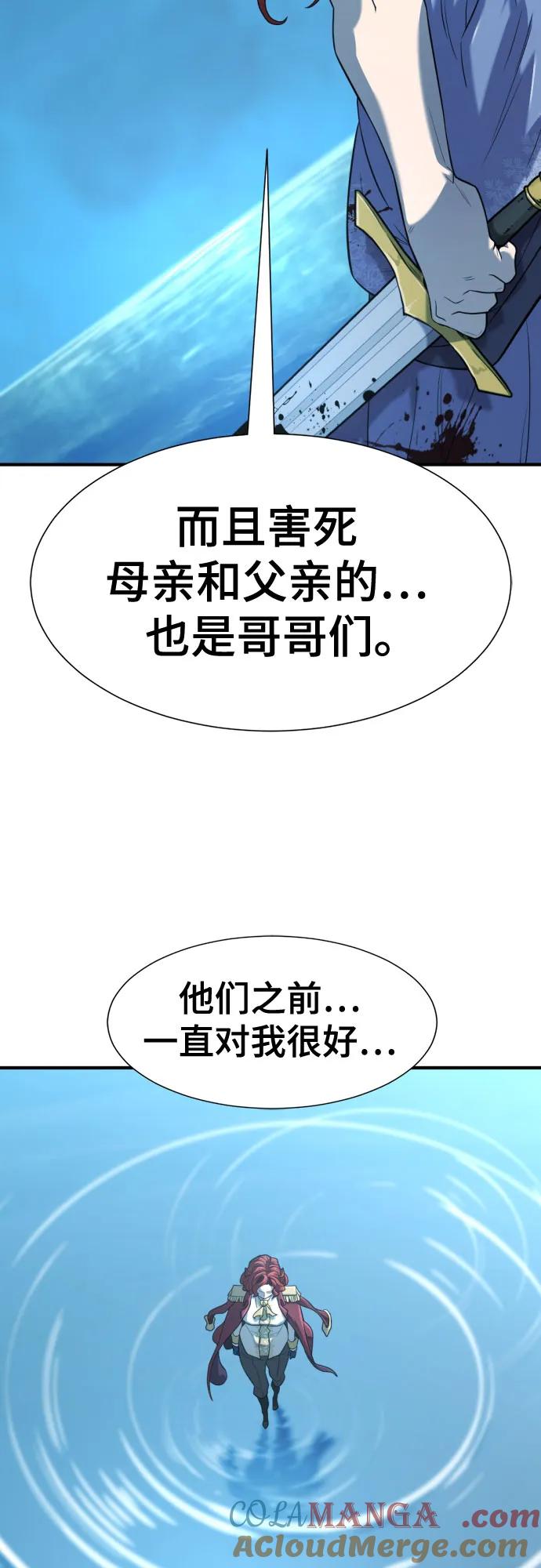 史诗级领地设计师 第140话 第10页
