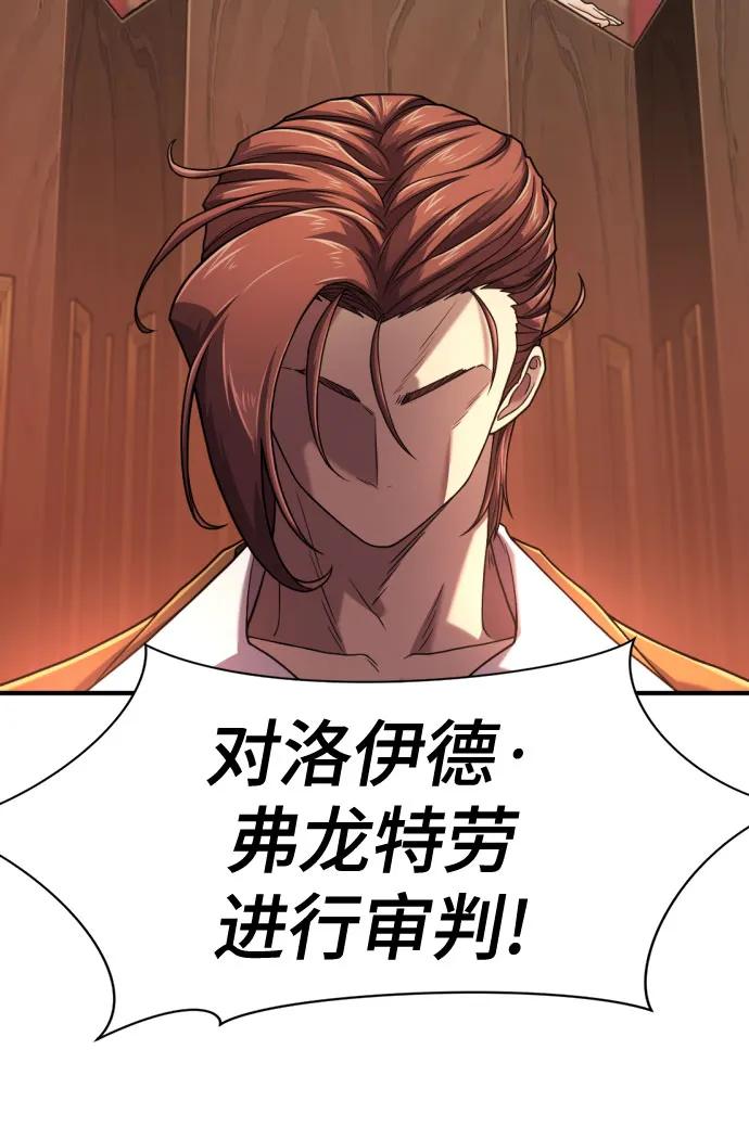 史诗级领地设计师 第140话 第41页