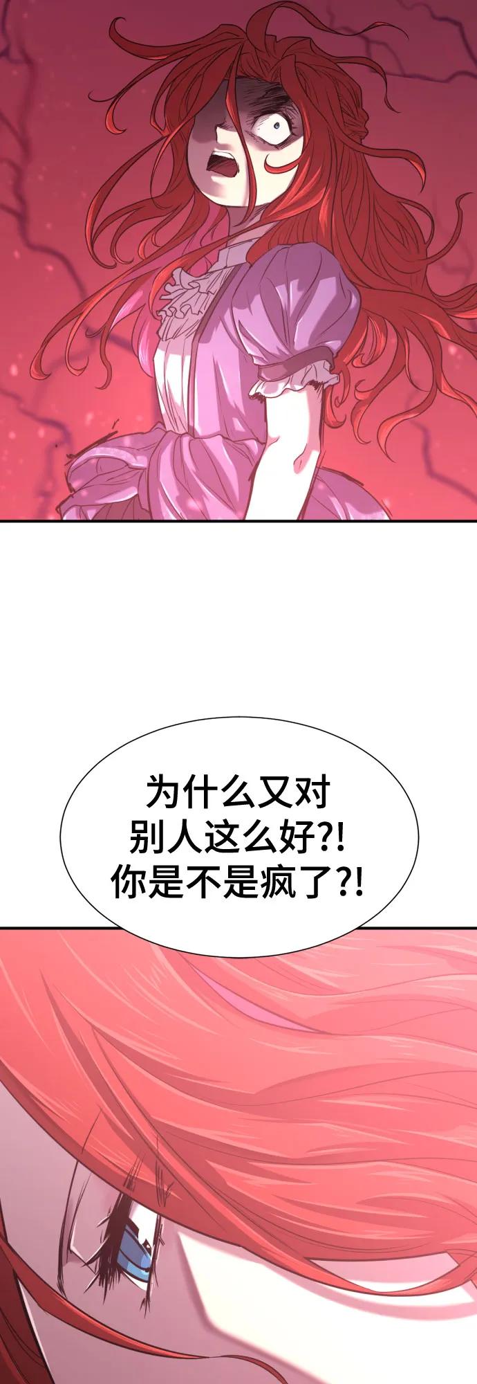 史诗级领地设计师 第140话 第14页