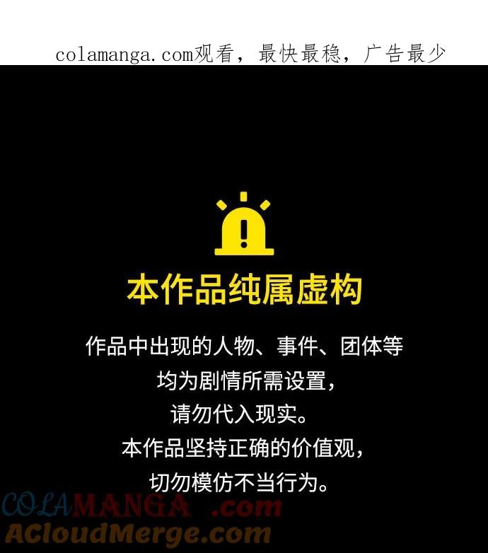 史诗级领地设计师 第140话 第1页