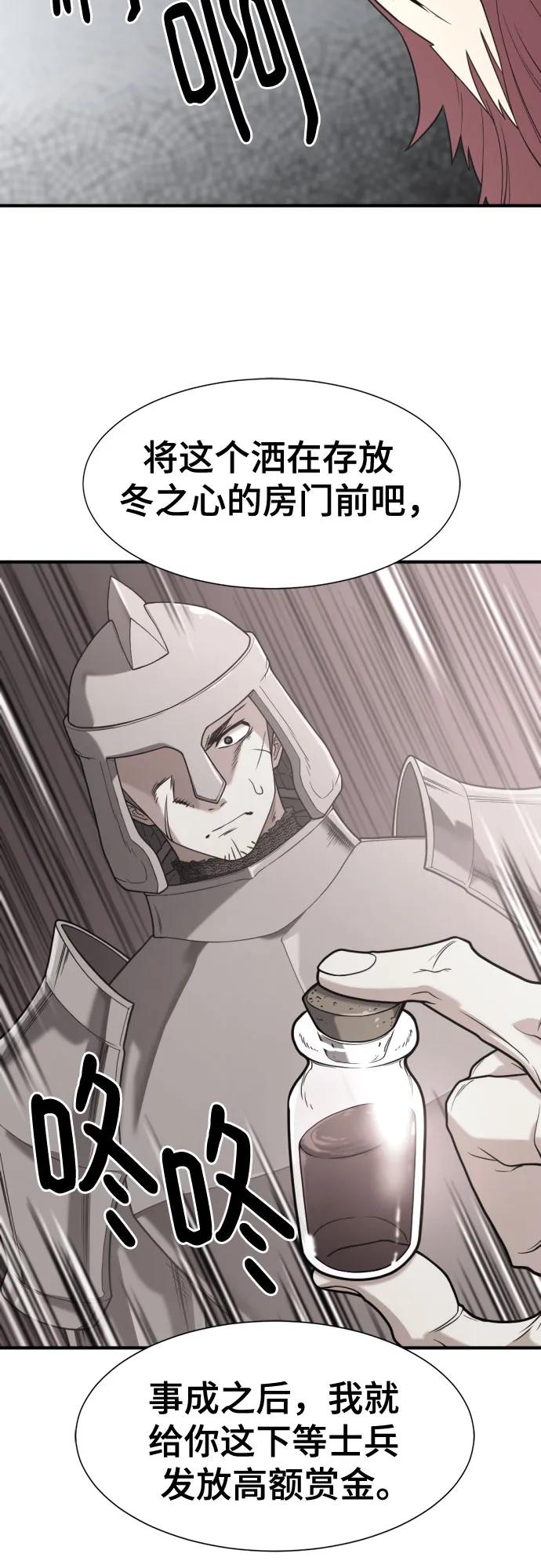 史诗级领地设计师 第140话 第54页