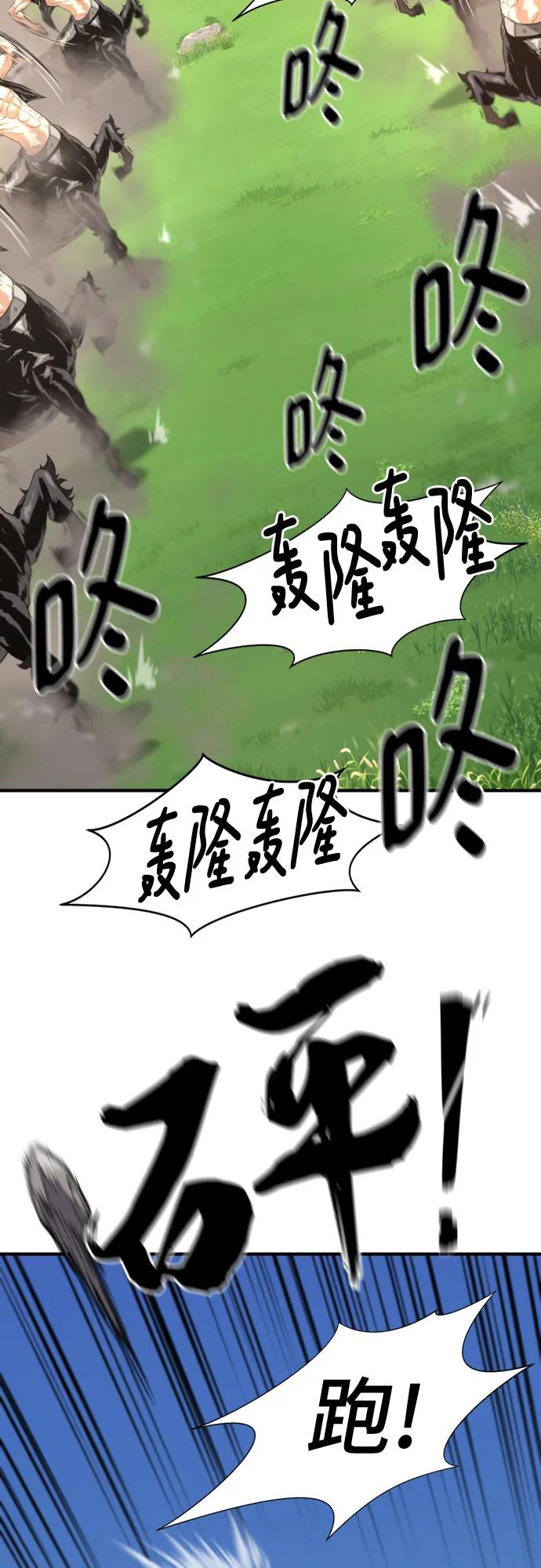 史诗级领地设计师 第141话 第62页