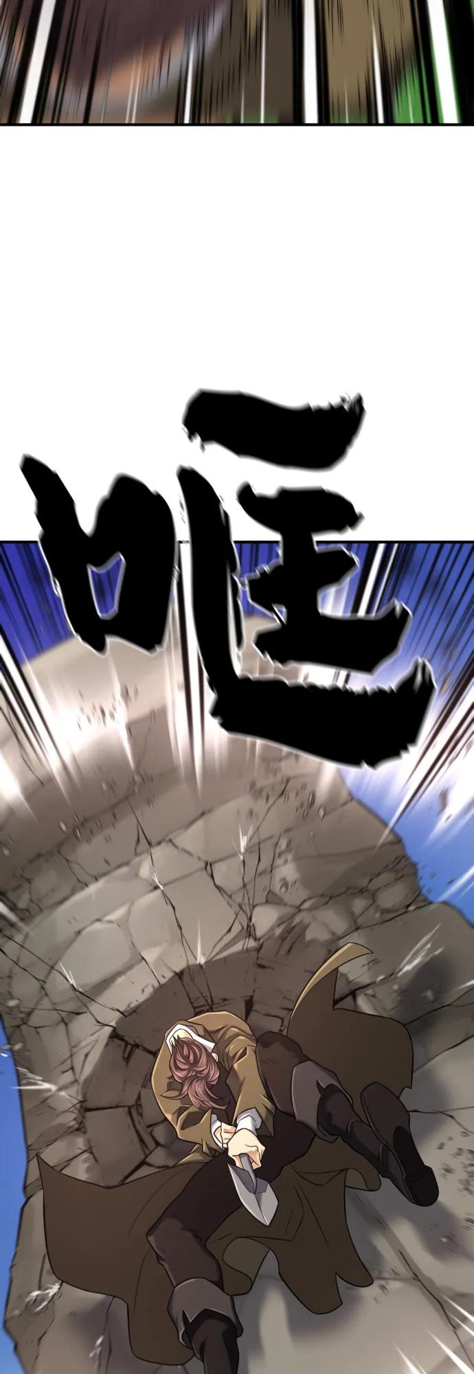 史诗级领地设计师 第141话 第71页