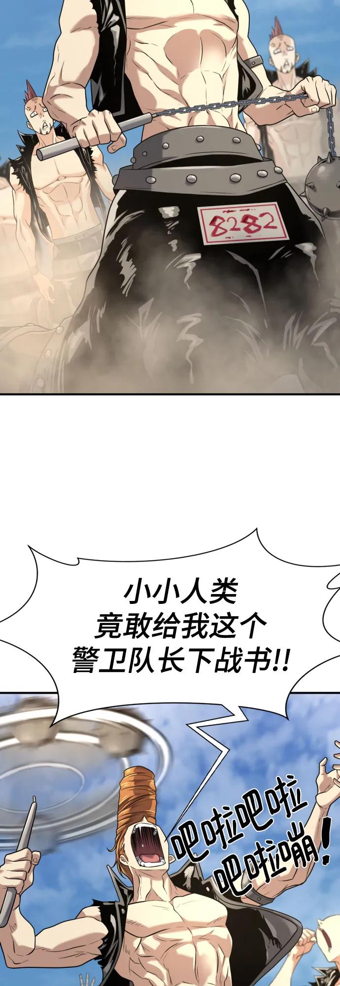 史诗级领地设计师 第141话 第54页