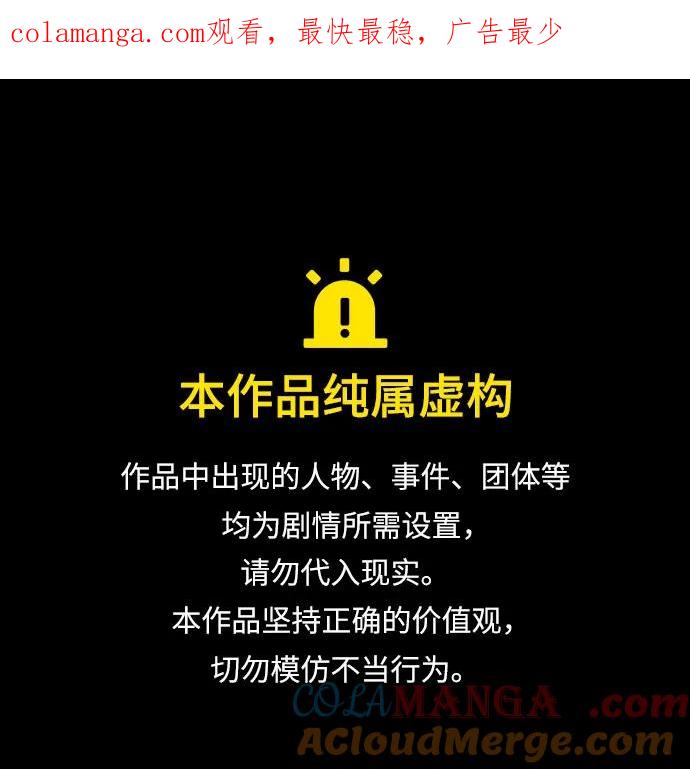 史诗级领地设计师 第141话 第1页