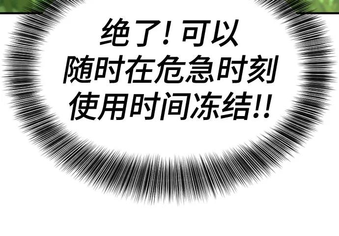 史诗级领地设计师 第141话 第11页
