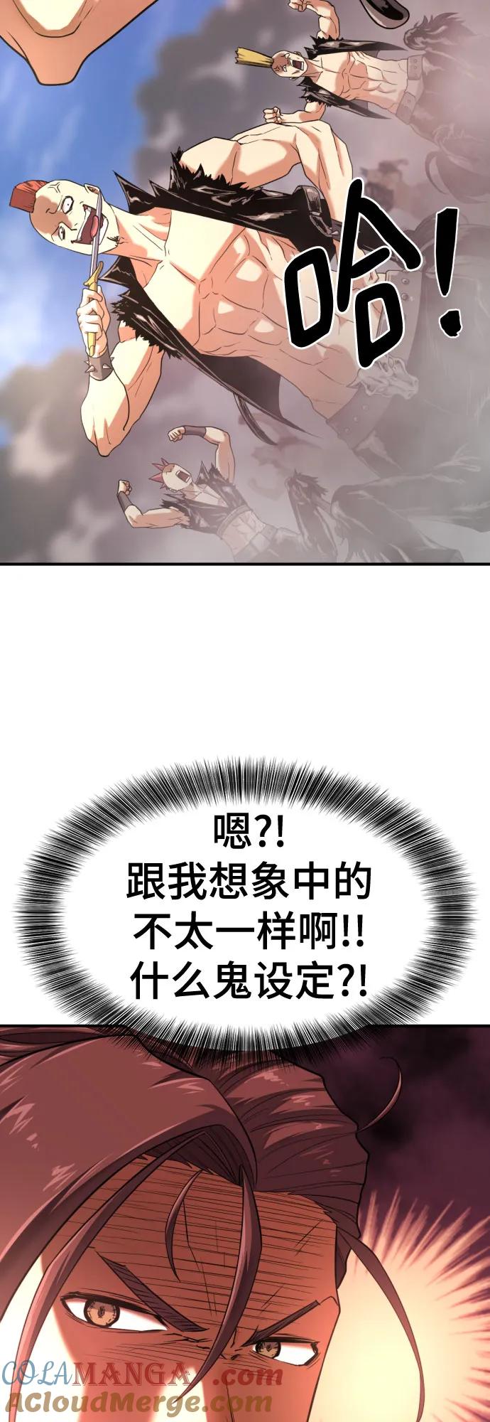 史诗级领地设计师 第141话 第46页
