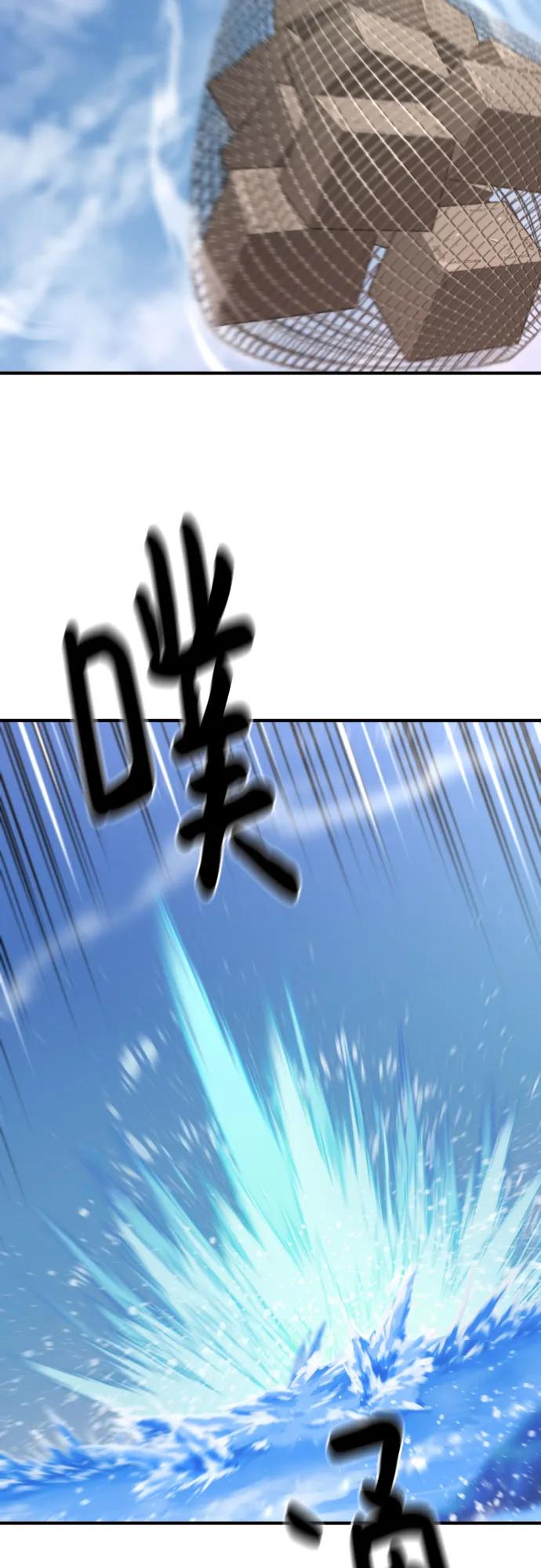 史诗级领地设计师 第141话 第26页