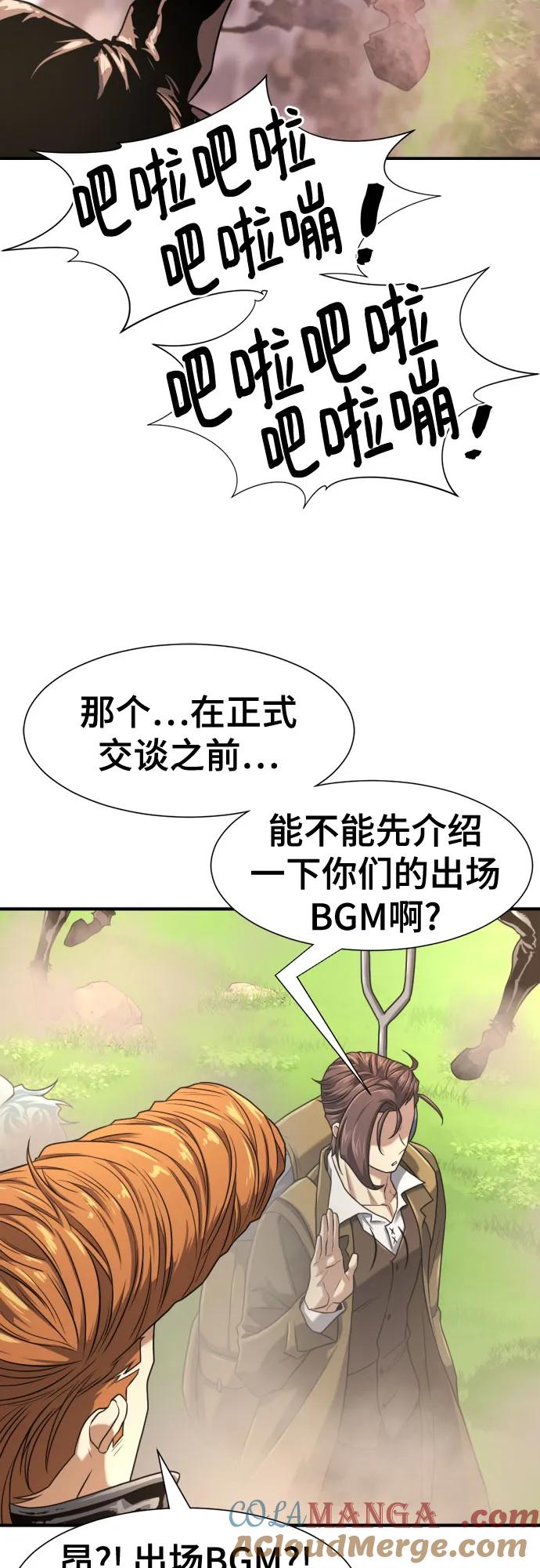 史诗级领地设计师 第141话 第49页
