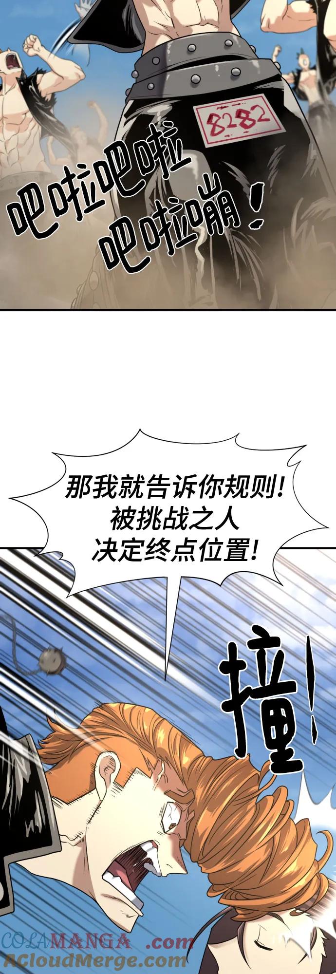 史诗级领地设计师 第141话 第55页