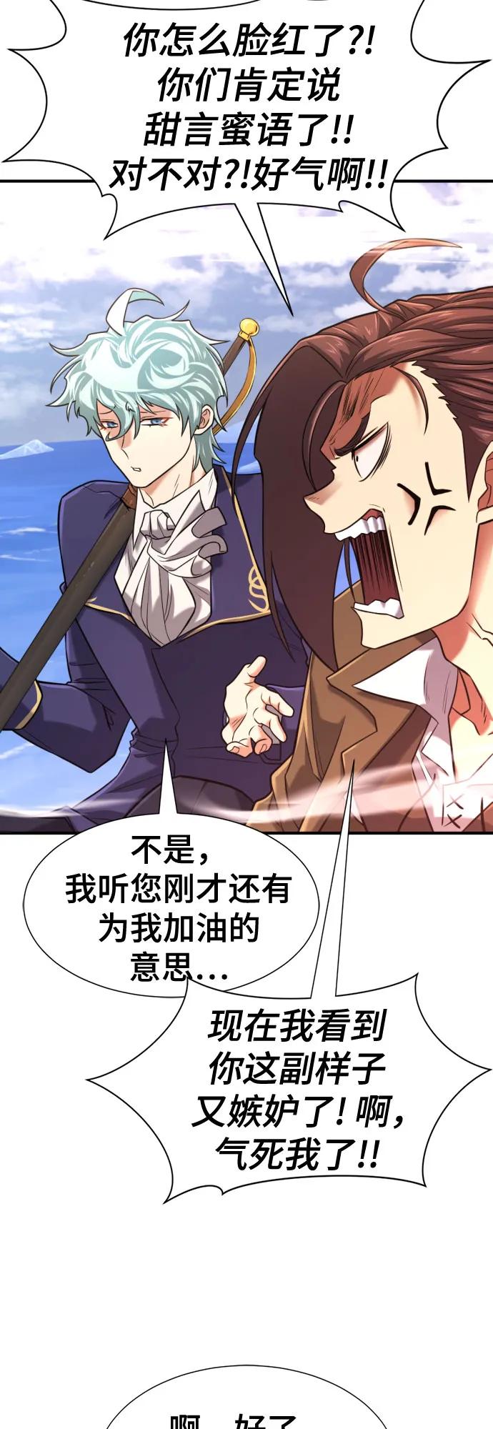 史诗级领地设计师 第141话 第35页