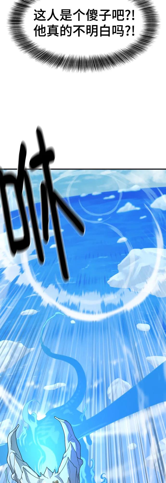 史诗级领地设计师 第141话 第24页