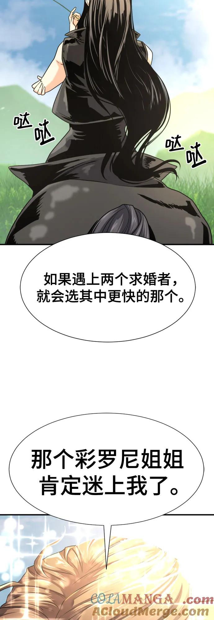 史诗级领地设计师 第142话 第16页
