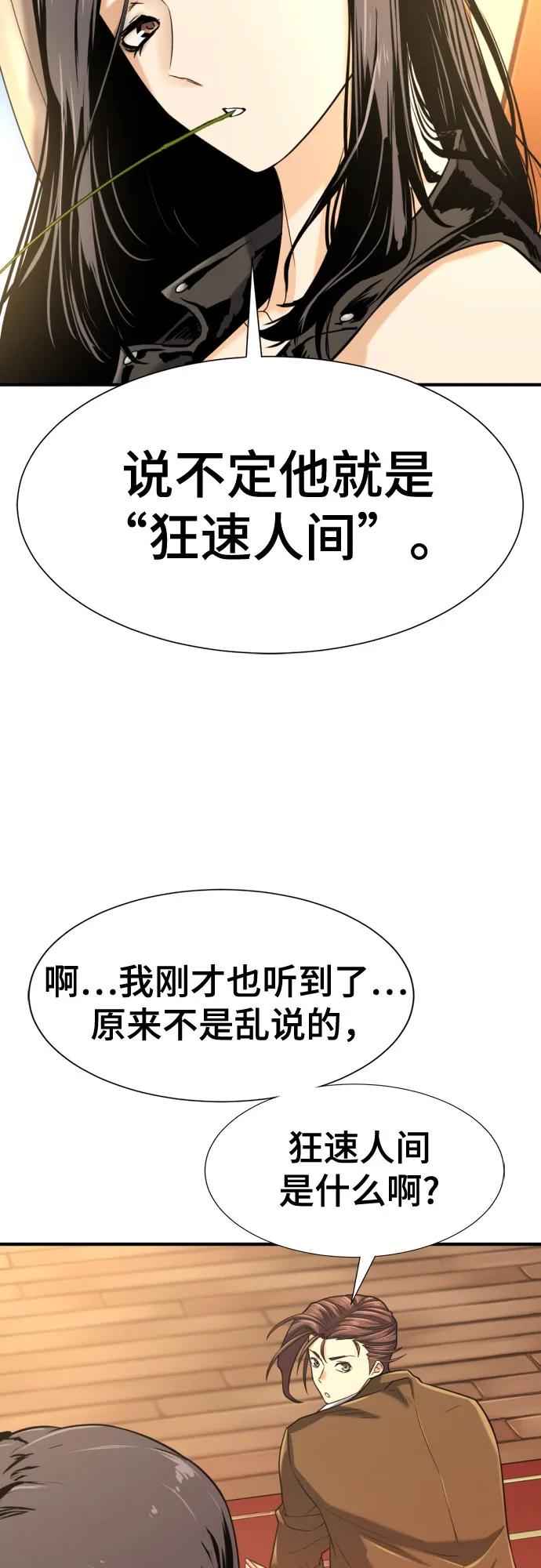 史诗级领地设计师 第142话 第39页