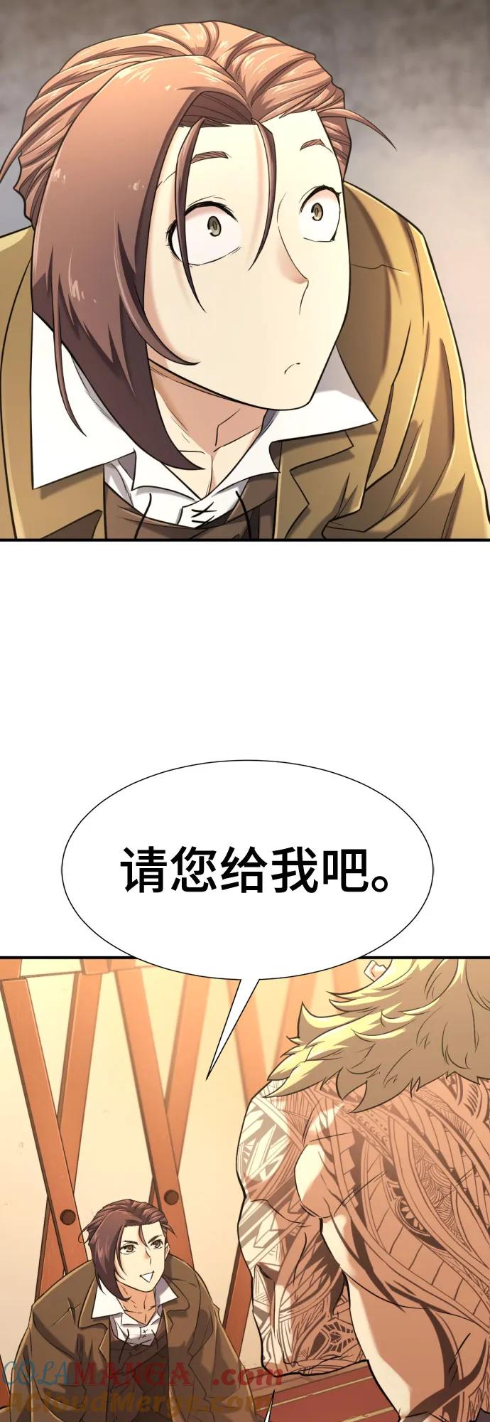 史诗级领地设计师 第142话 第34页