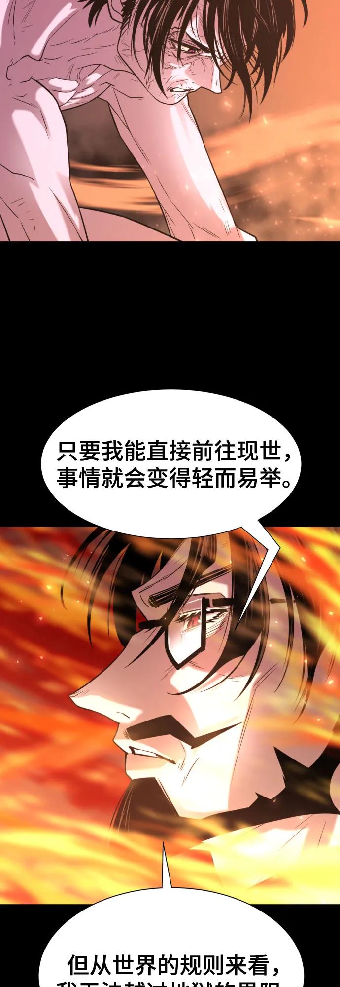 史诗级领地设计师 第142话 第66页