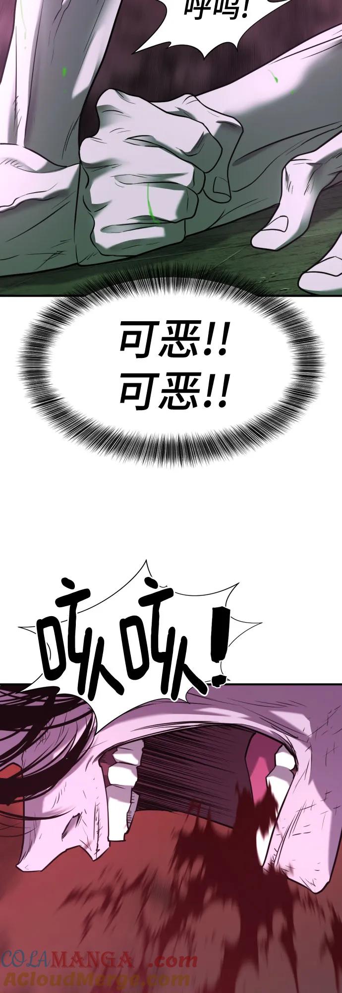 史诗级领地设计师 第142话 第55页