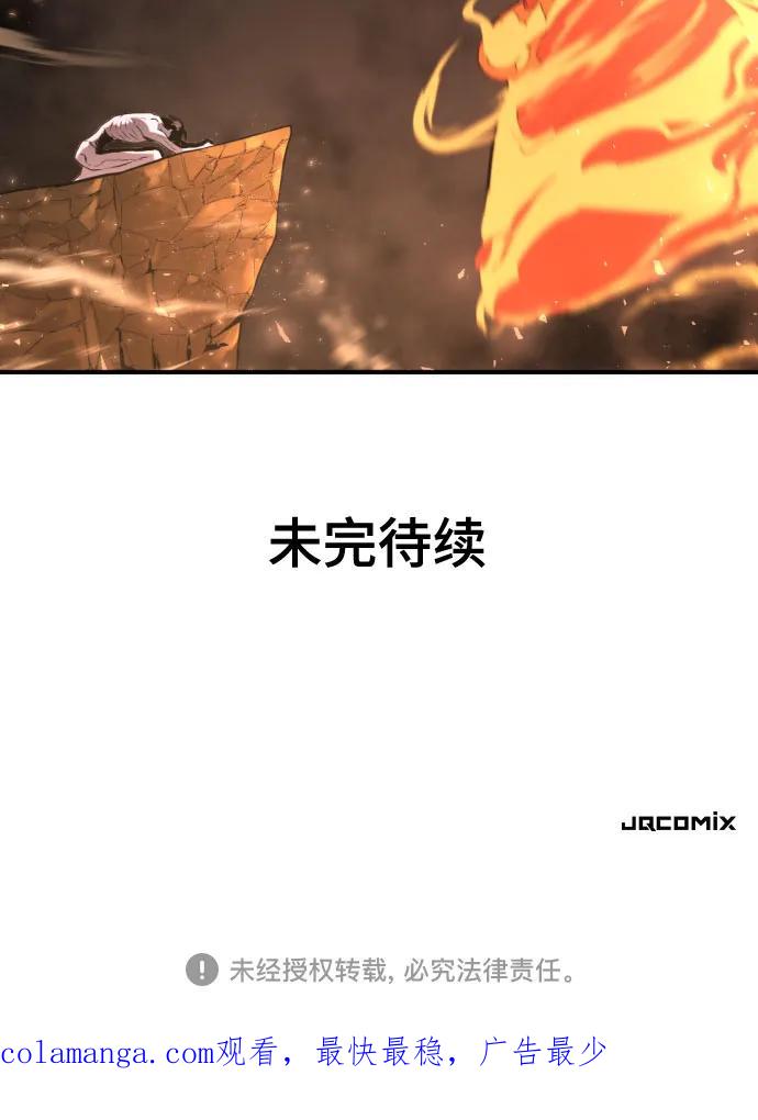 史诗级领地设计师 第142话 第72页