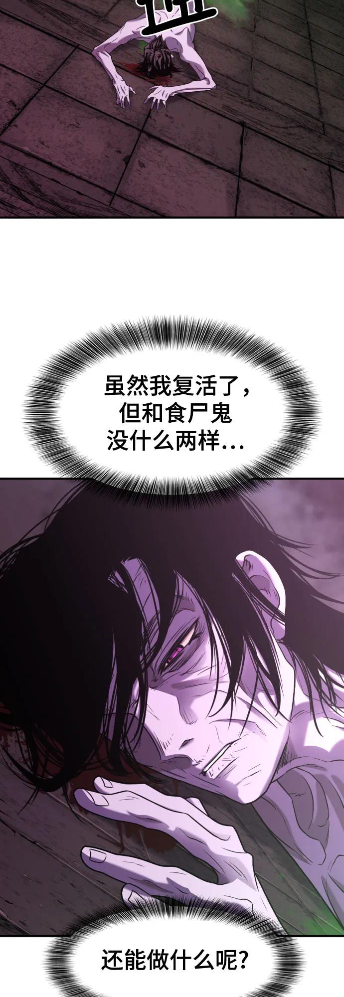 史诗级领地设计师 第142话 第57页